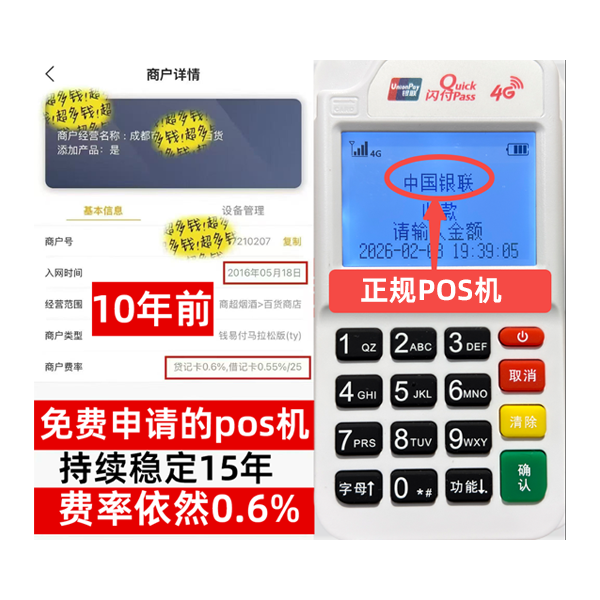 凤阳工商银行POS机办理流程解析：5分钟极速开通，商户专享低费率